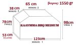 ΚΟΥΚΟΥΛΑ ΨΗΣΤΑΡΙΑΣ MEDIUM